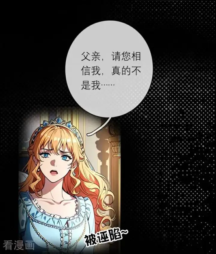 《恶女洗白法则》第31话 姐弟俩图8