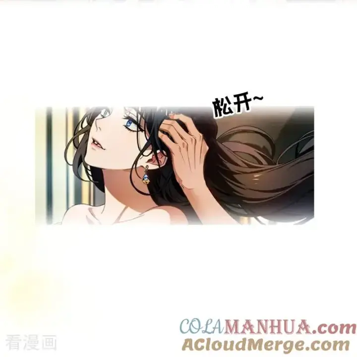 《恶女洗白法则》第32话 各自的目的图23