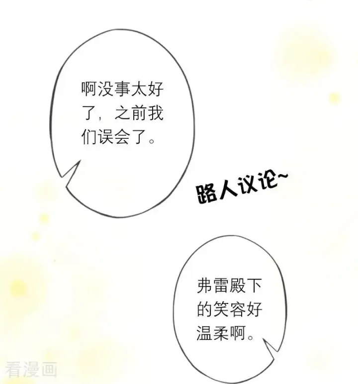 《恶女洗白法则》第32话 各自的目的图26