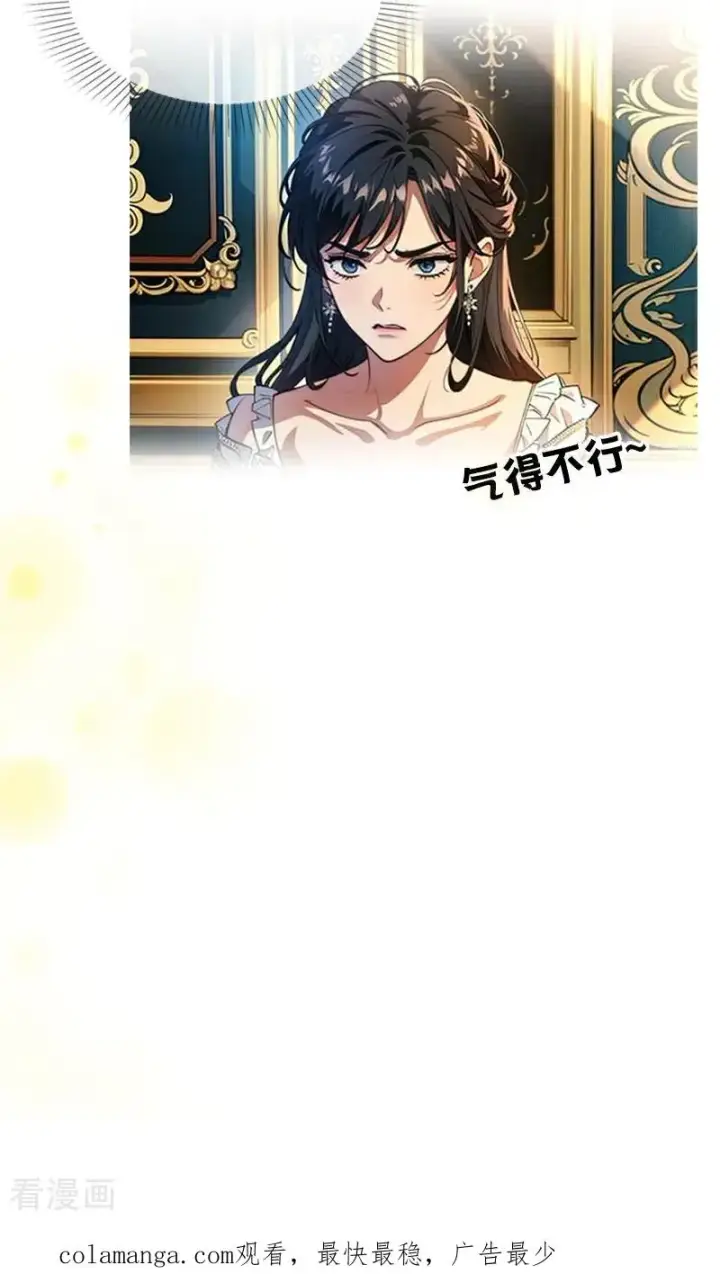 《恶女洗白法则》第32话 各自的目的图28