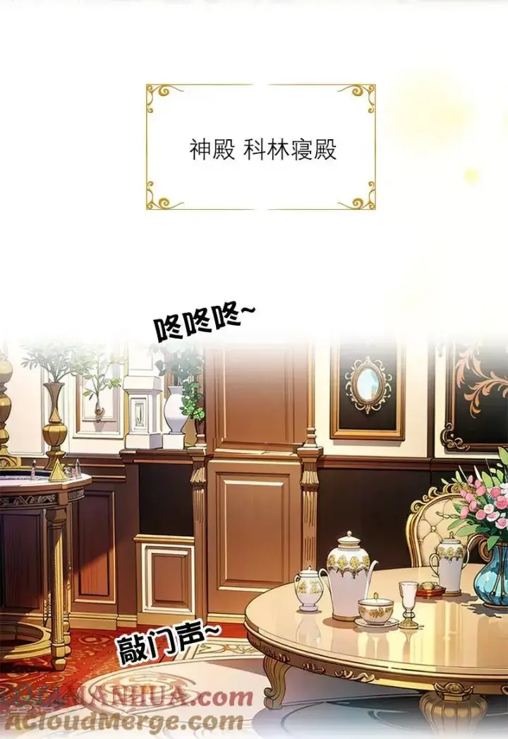 《恶女洗白法则》第33话 不见图25