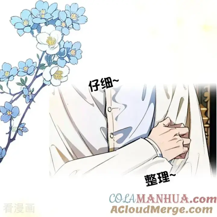 《恶女洗白法则》第33话 不见图27