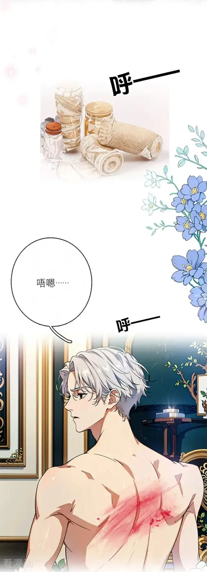 《恶女洗白法则》第33话 不见图4