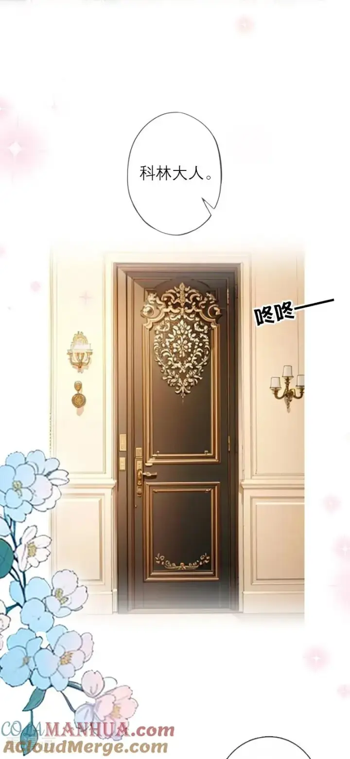 《恶女洗白法则》第33话 不见图5