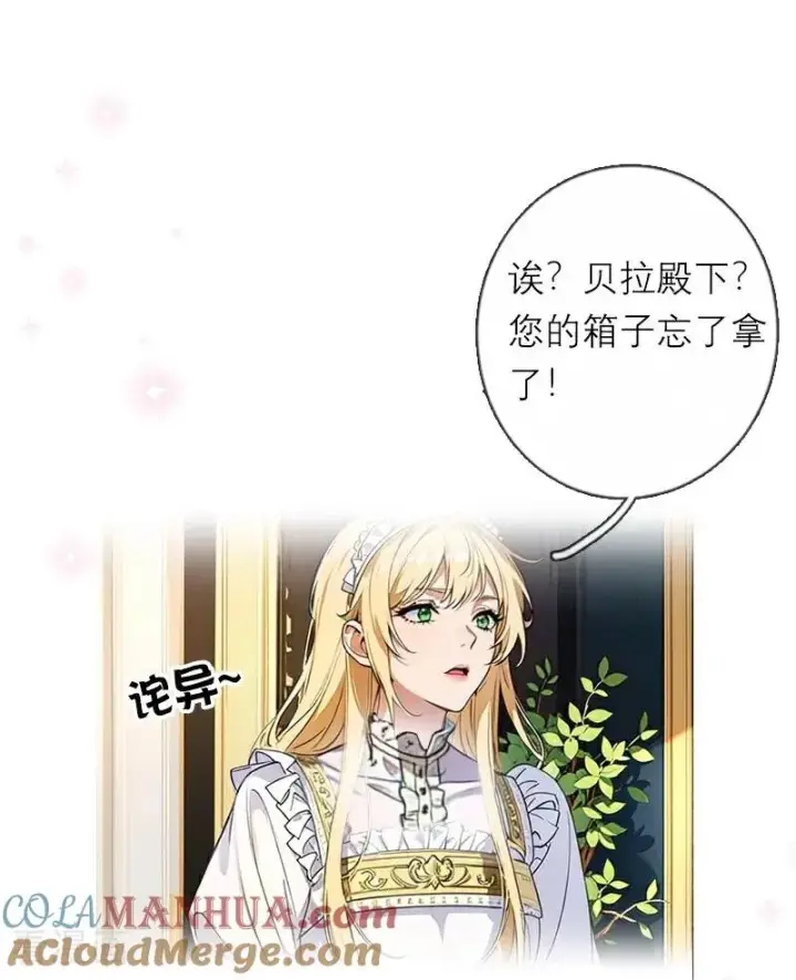 《恶女洗白法则》第34话 一见钟情图11