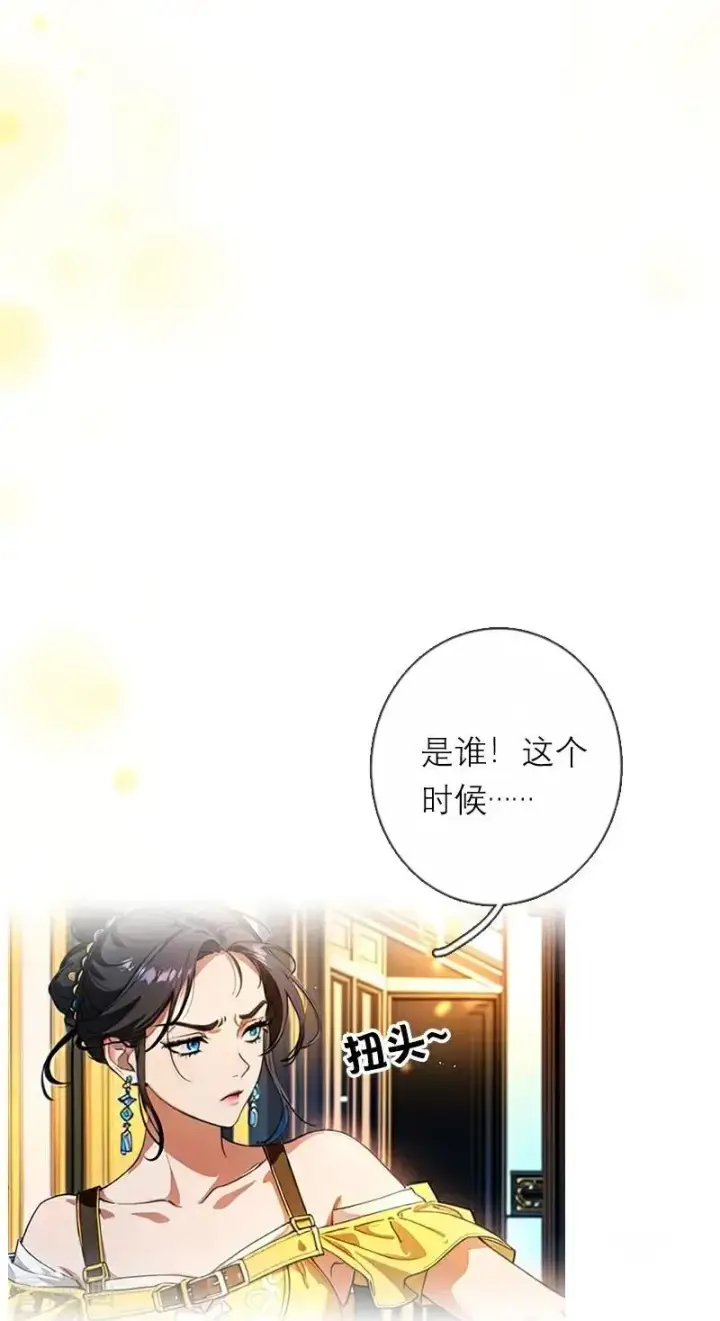 《恶女洗白法则》第34话 一见钟情图22