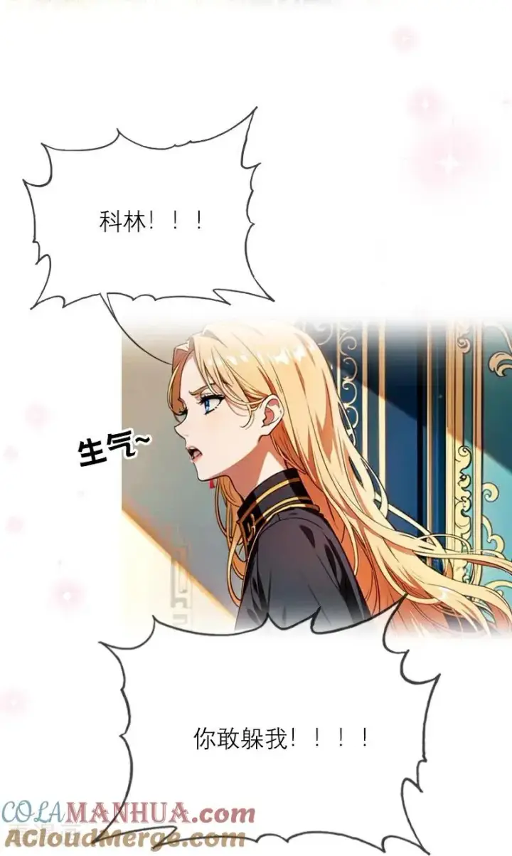 《恶女洗白法则》第34话 一见钟情图23