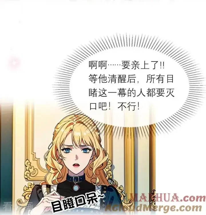 《恶女洗白法则》第35话 着迷图13