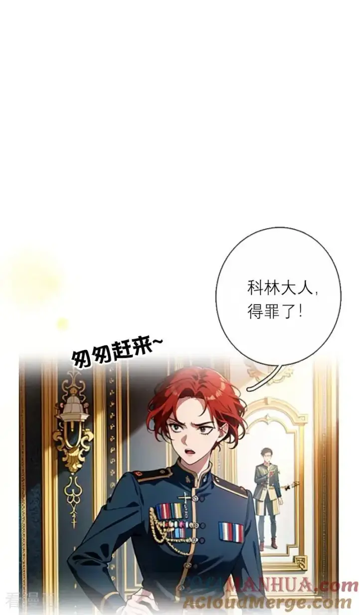 《恶女洗白法则》第35话 着迷图27