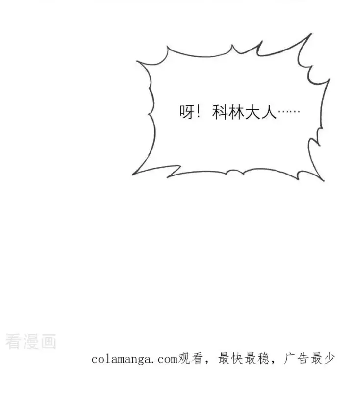 《恶女洗白法则》第35话 着迷图30