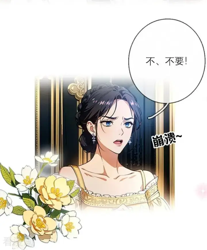 《恶女洗白法则》第35话 着迷图6
