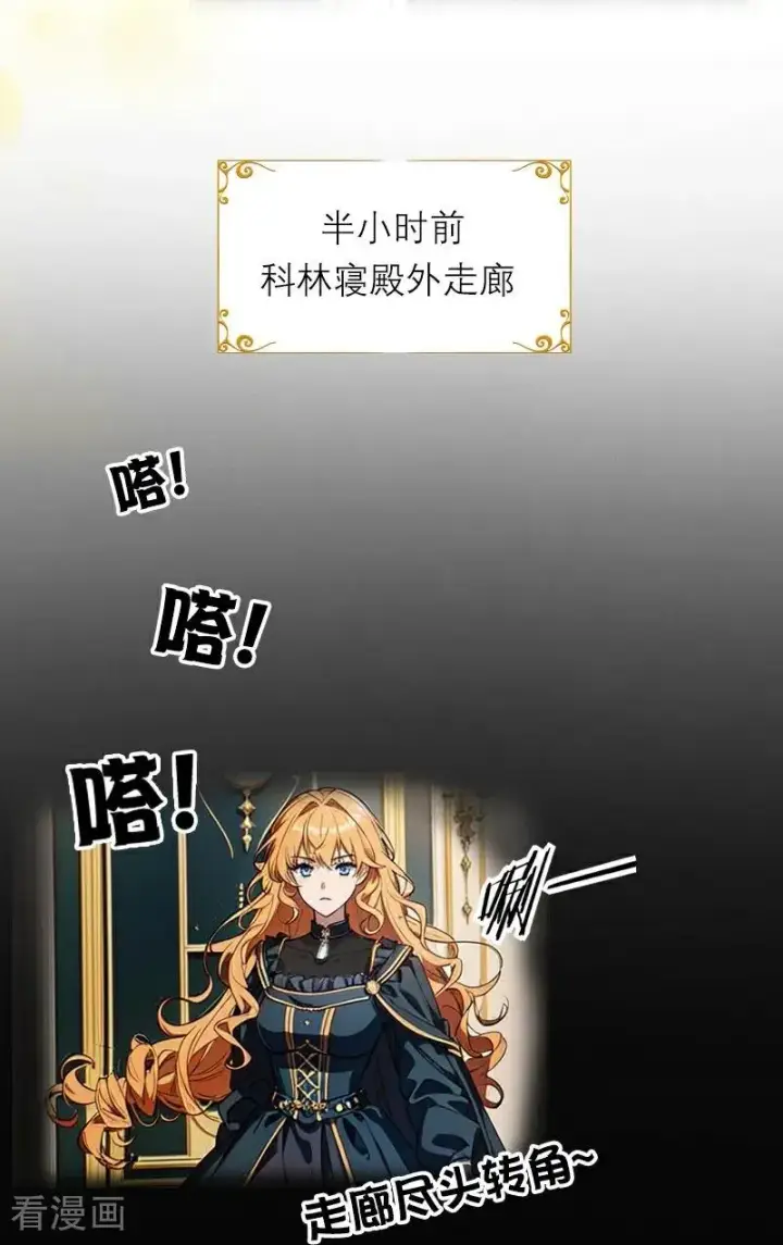 《恶女洗白法则》第36话 打脸图20