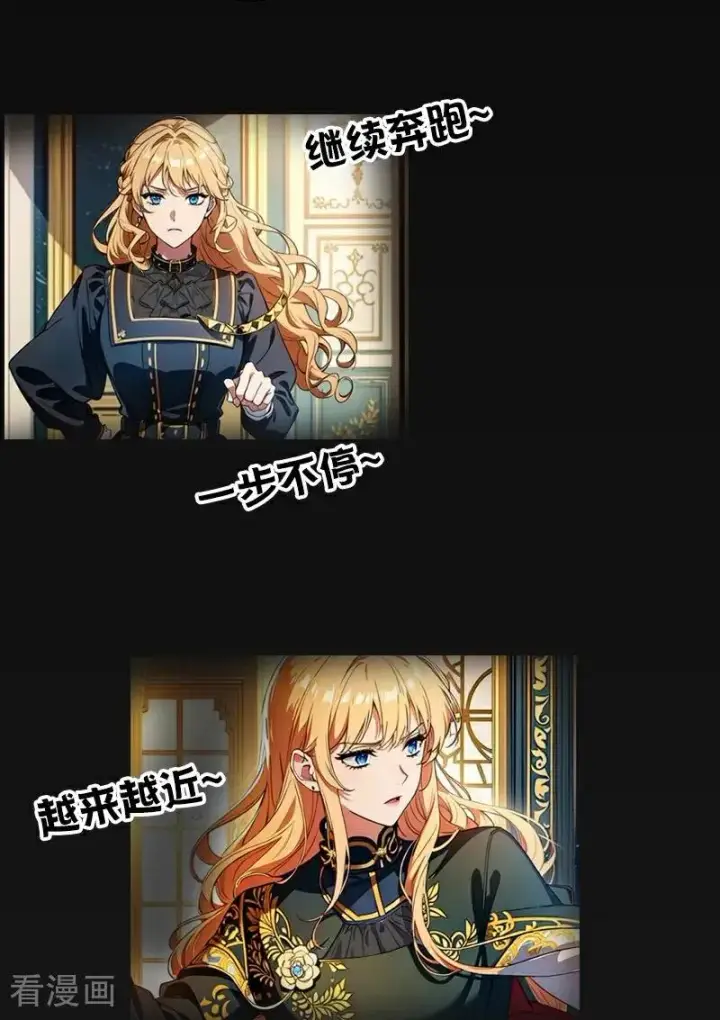 《恶女洗白法则》第36话 打脸图22