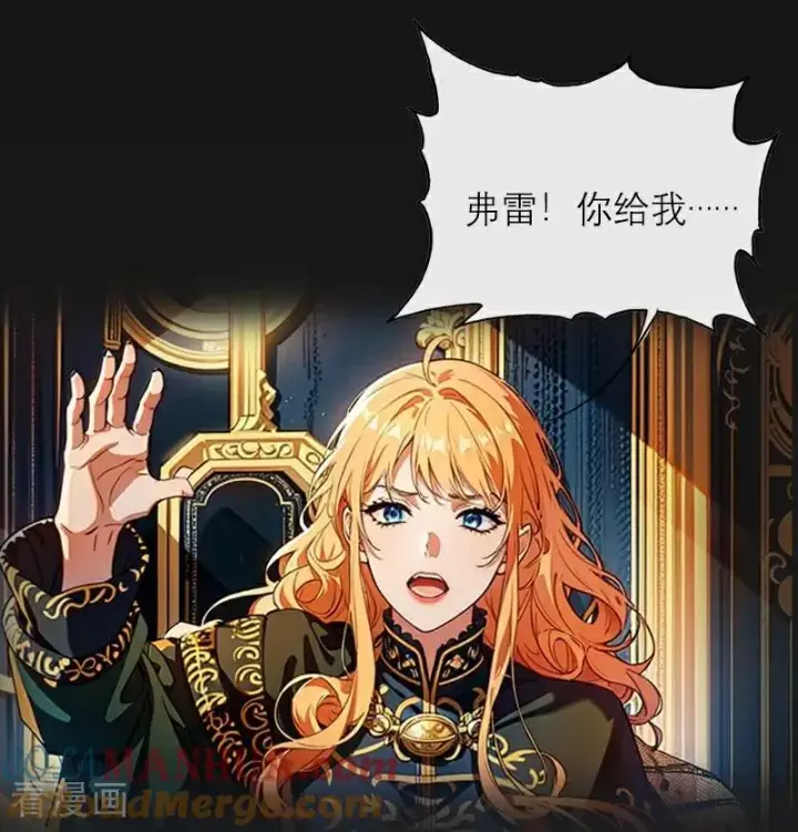 《恶女洗白法则》第36话 打脸图23