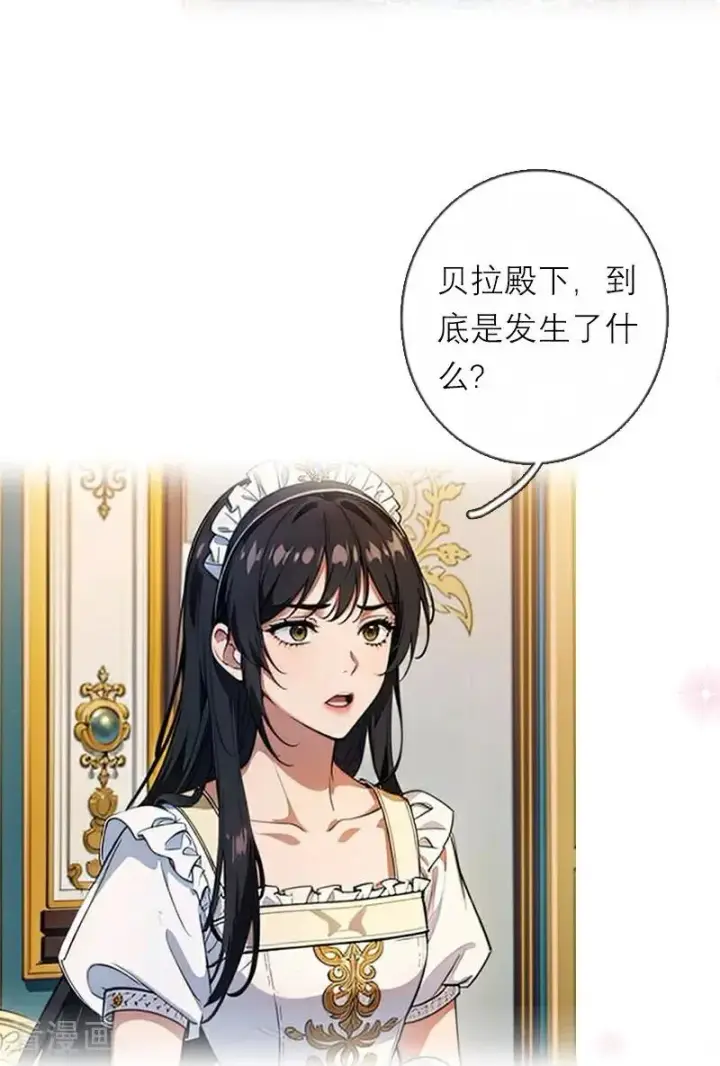 《恶女洗白法则》第36话 打脸图6