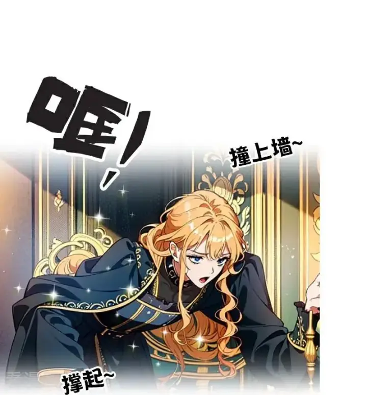 《恶女洗白法则》第37话 关系图22