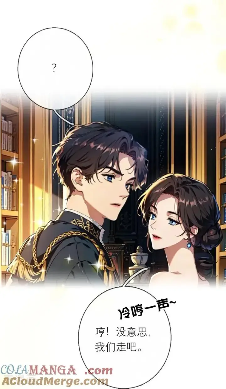 《恶女洗白法则》第38话 这是秘密图21