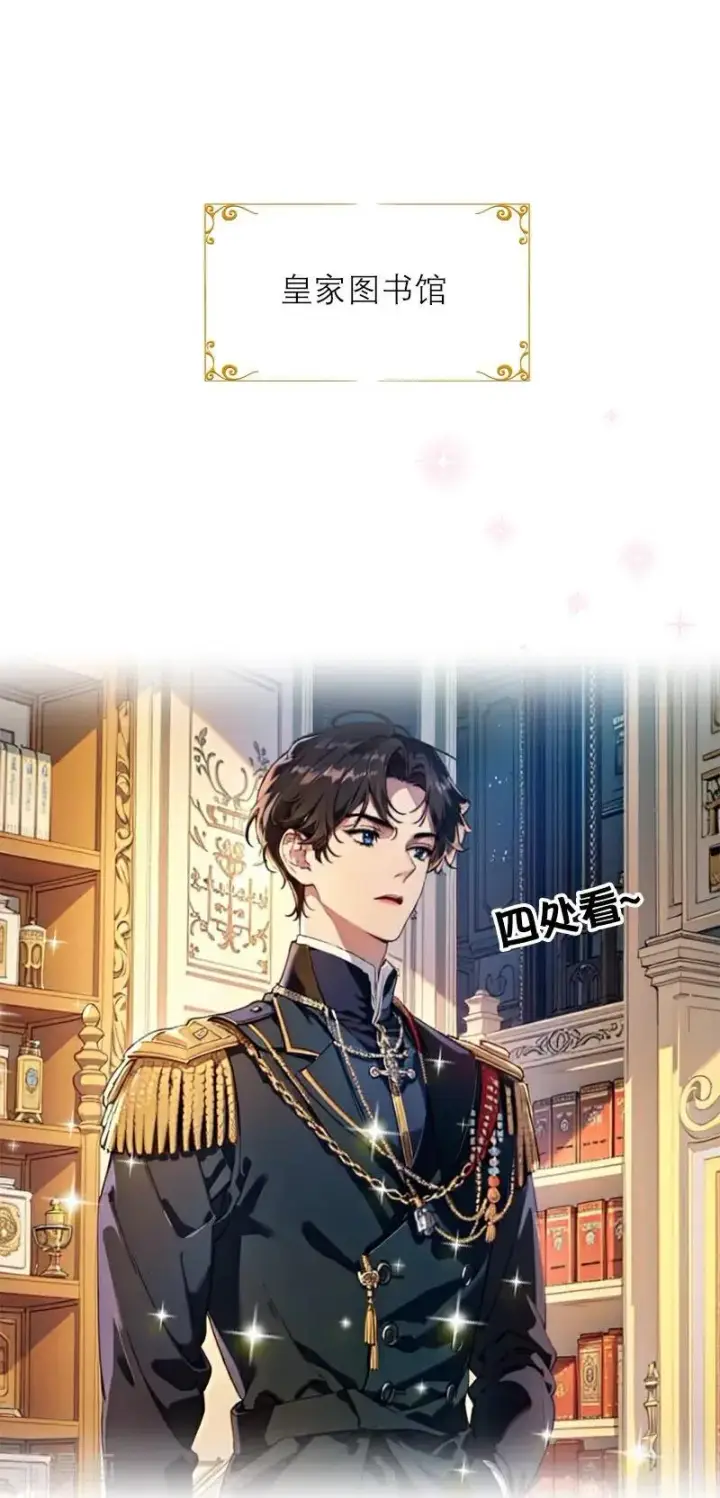 《恶女洗白法则》第39话 小意外图10