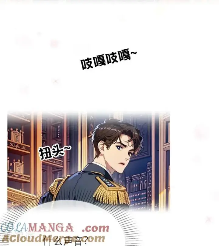 《恶女洗白法则》第39话 小意外图11