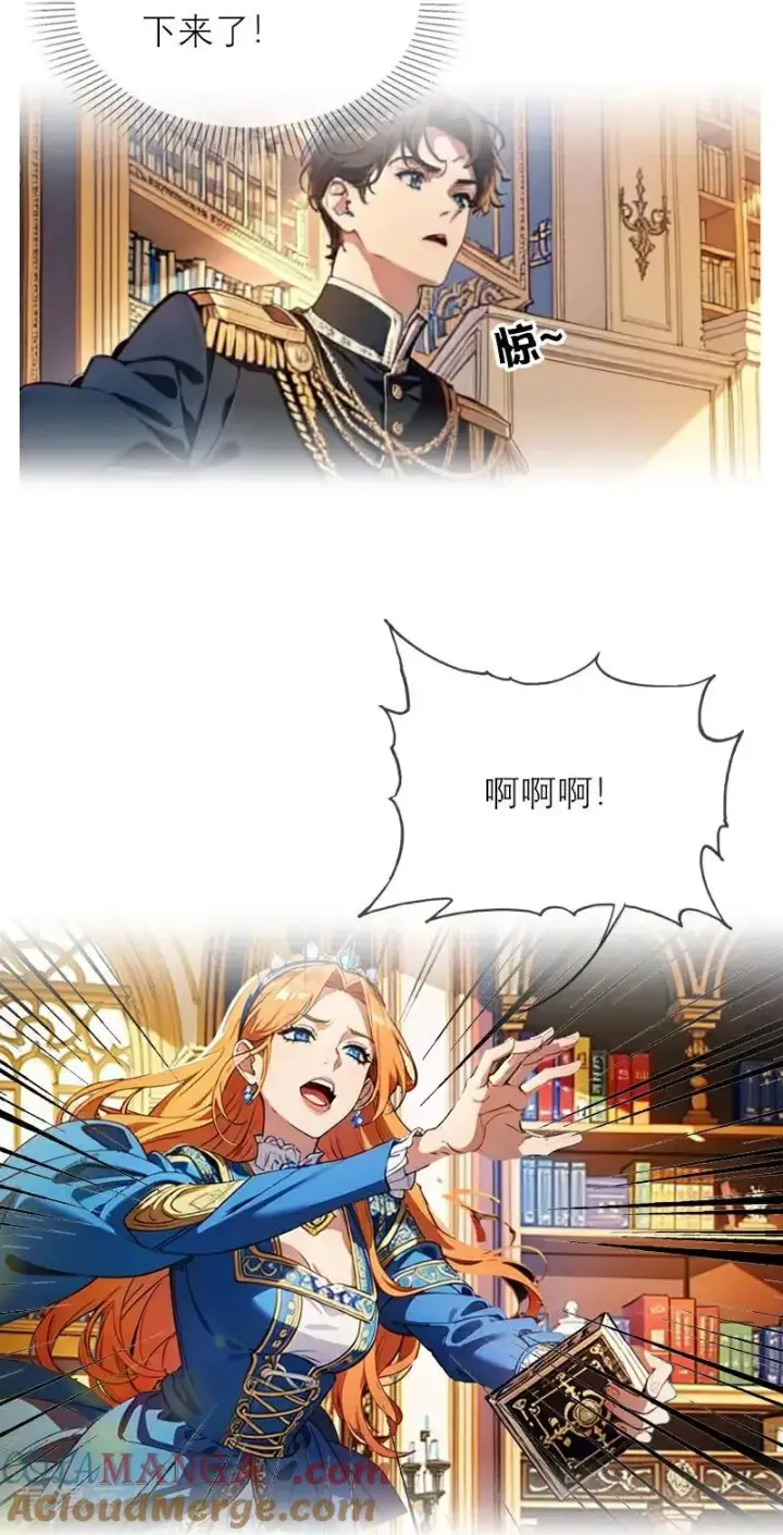 《恶女洗白法则》第39话 小意外图15