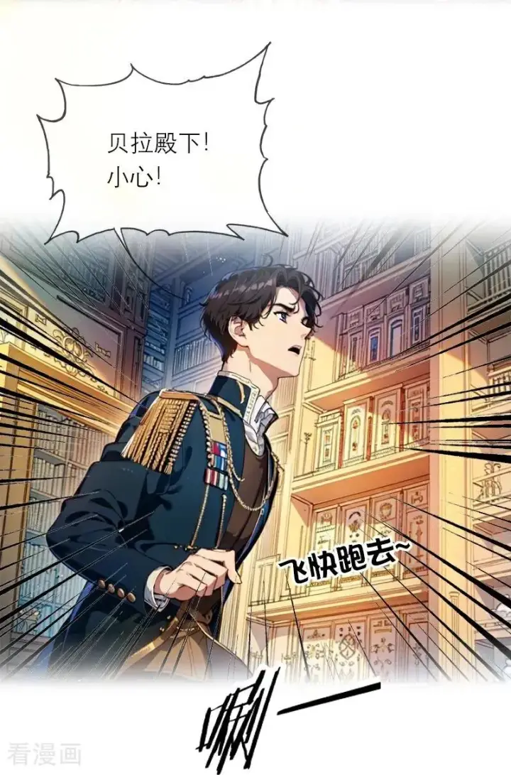 《恶女洗白法则》第39话 小意外图16
