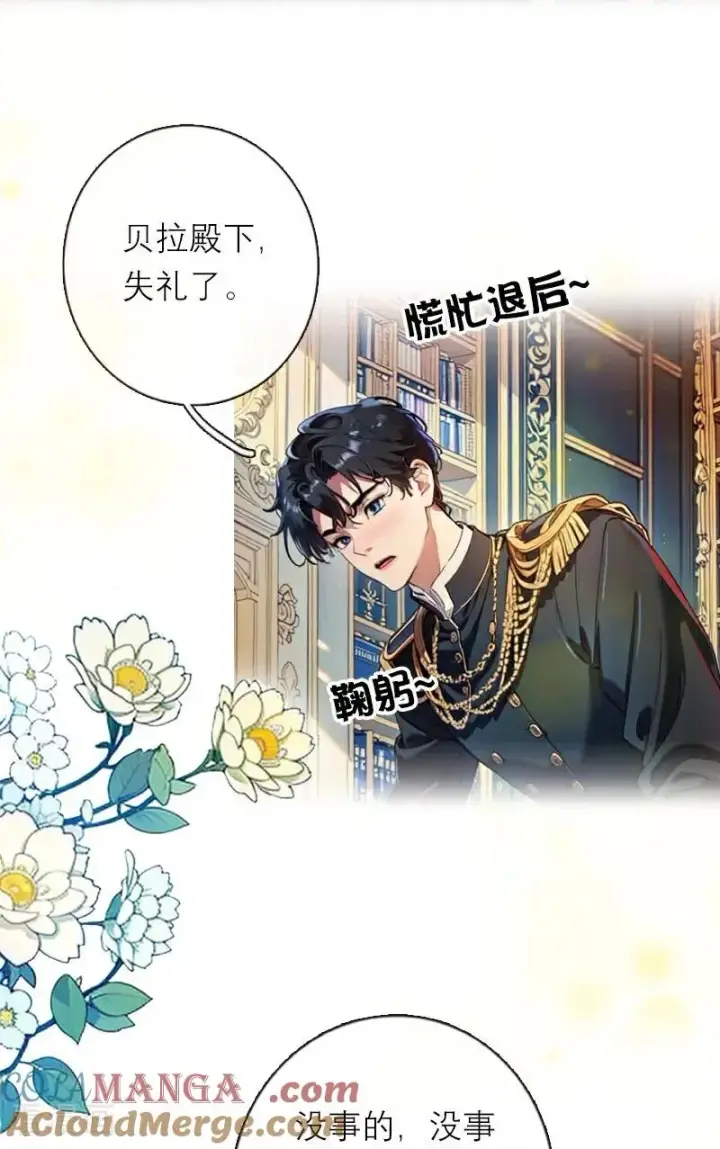 《恶女洗白法则》第39话 小意外图19