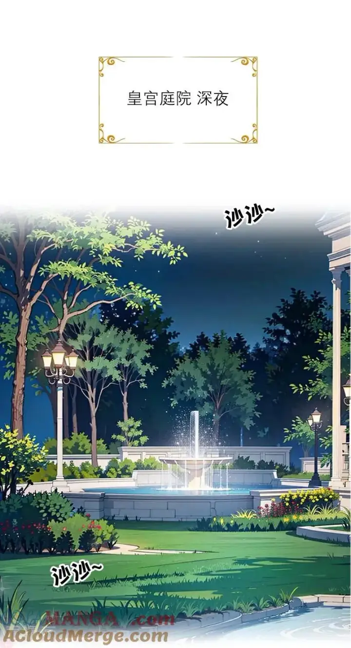 《恶女洗白法则》第39话 小意外图3