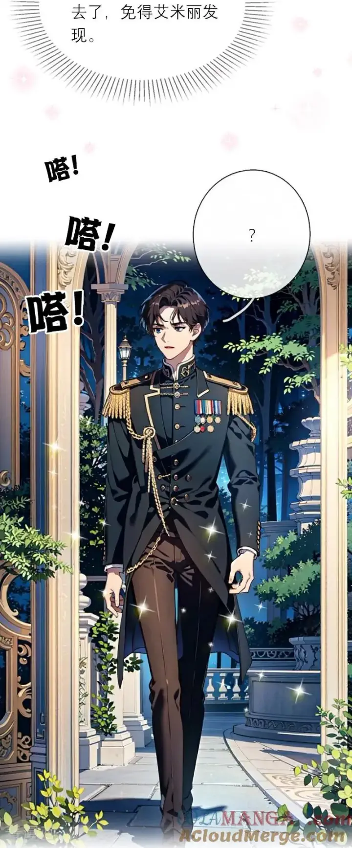 《恶女洗白法则》第39话 小意外图7