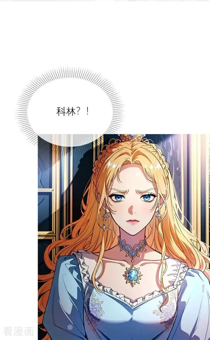 《恶女洗白法则》第4话 重逢图18