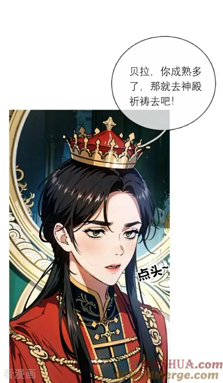 《恶女洗白法则》第4话 重逢图9