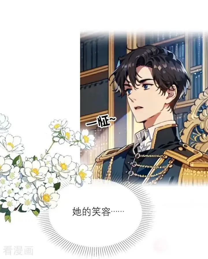 《恶女洗白法则》第40话 莱斯特的好感图16