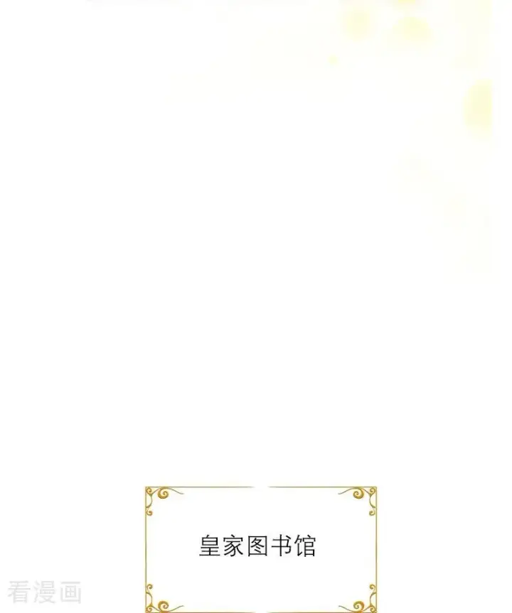 《恶女洗白法则》第40话 莱斯特的好感图24
