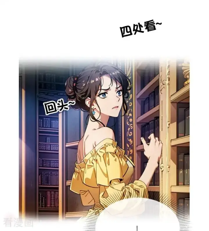 《恶女洗白法则》第40话 莱斯特的好感图26