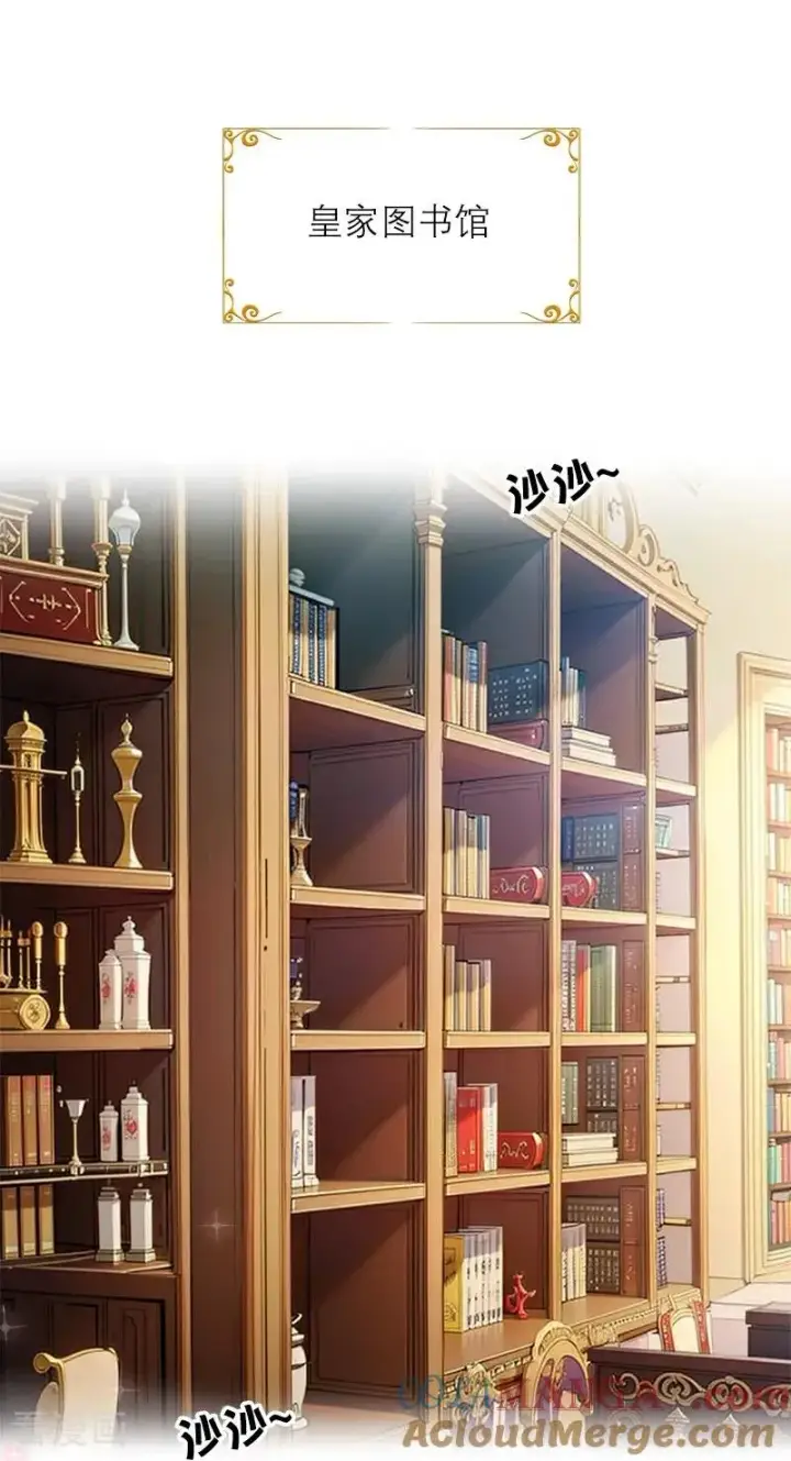 《恶女洗白法则》第40话 莱斯特的好感图3