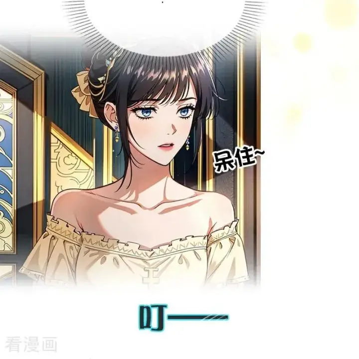 《恶女洗白法则》第41话 争吵图14