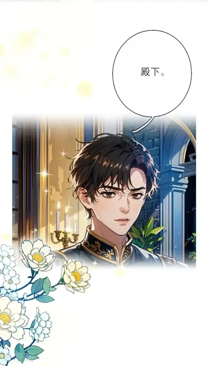 《恶女洗白法则》第41话 争吵图18