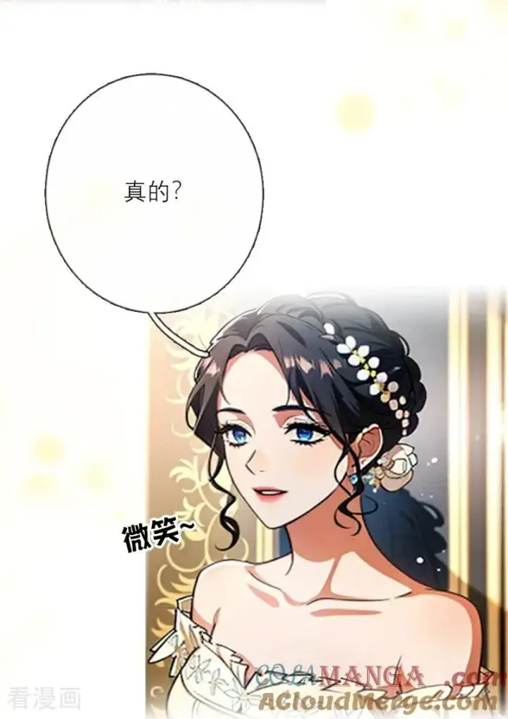 《恶女洗白法则》第41话 争吵图21