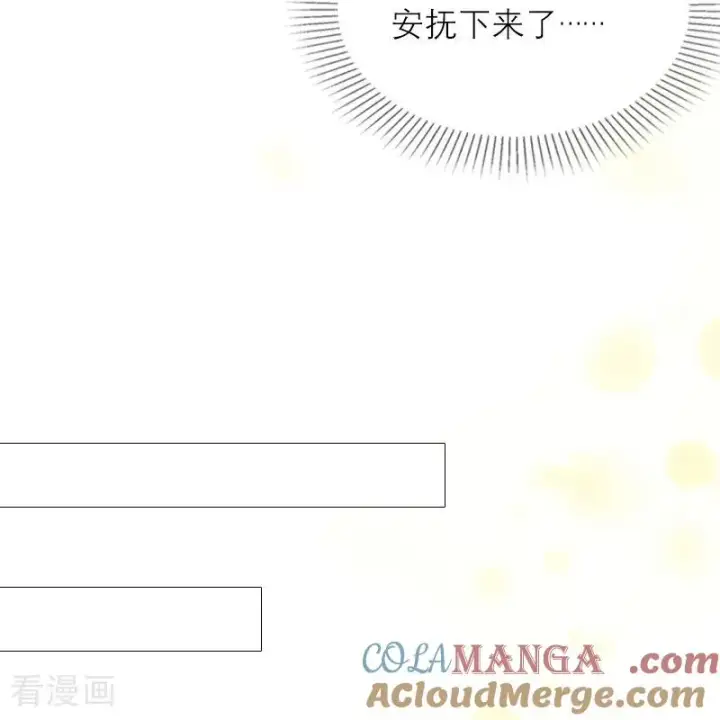 《恶女洗白法则》第41话 争吵图23