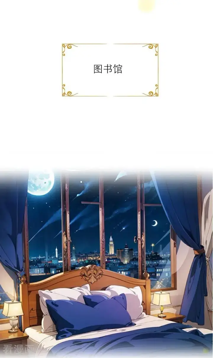 《恶女洗白法则》第41话 争吵图24