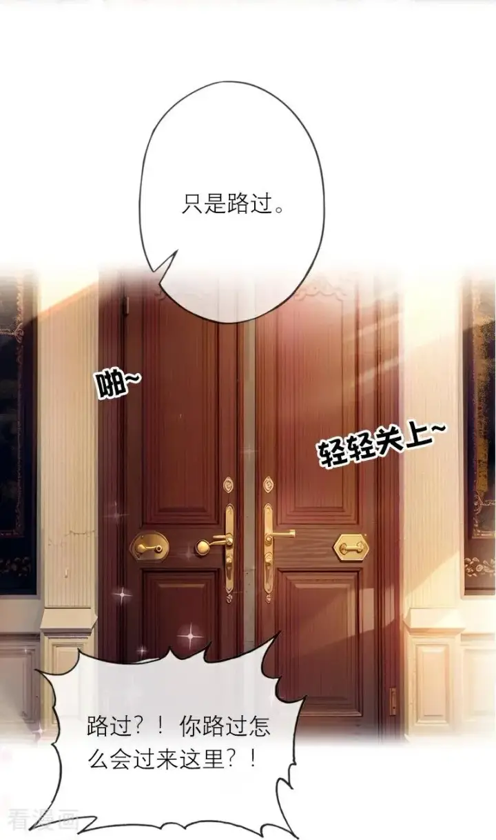 《恶女洗白法则》第41话 争吵图6