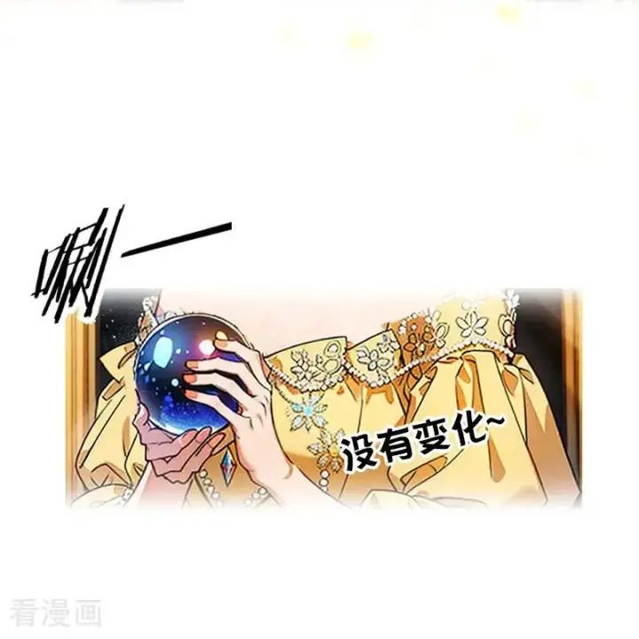 《恶女洗白法则》第43话 消失的圣光图12