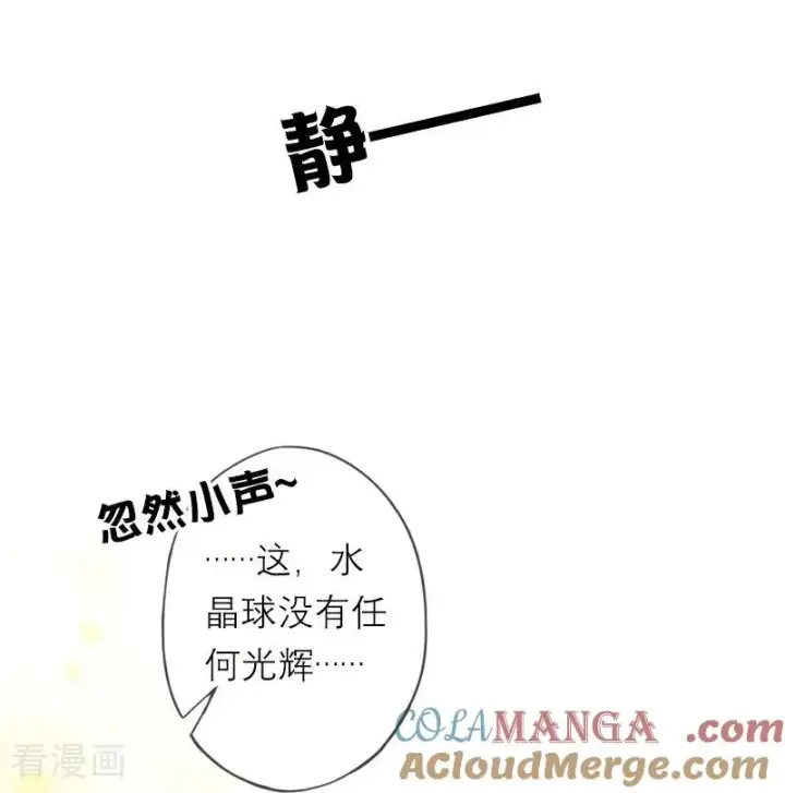 《恶女洗白法则》第43话 消失的圣光图13