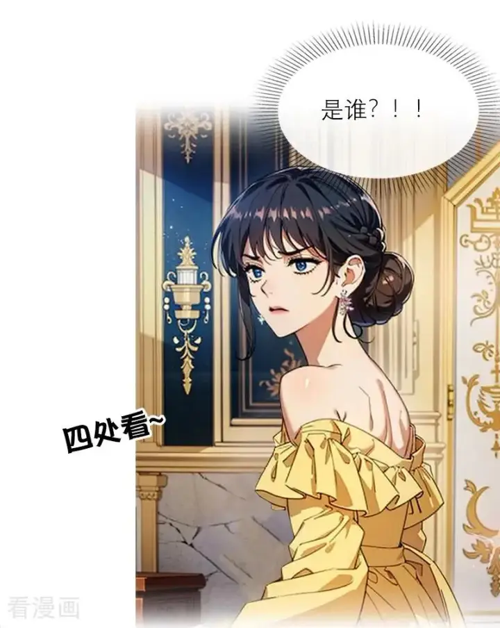 《恶女洗白法则》第43话 消失的圣光图18