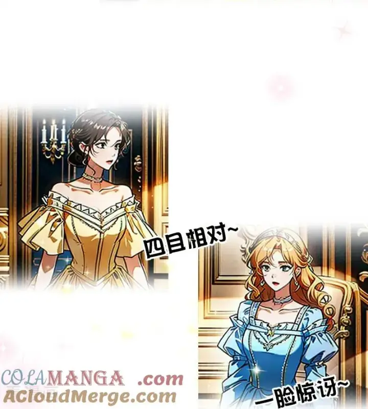 《恶女洗白法则》第43话 消失的圣光图19