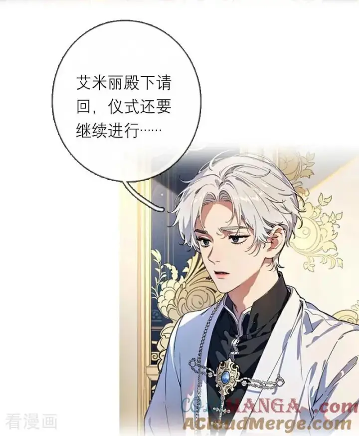 《恶女洗白法则》第43话 消失的圣光图21