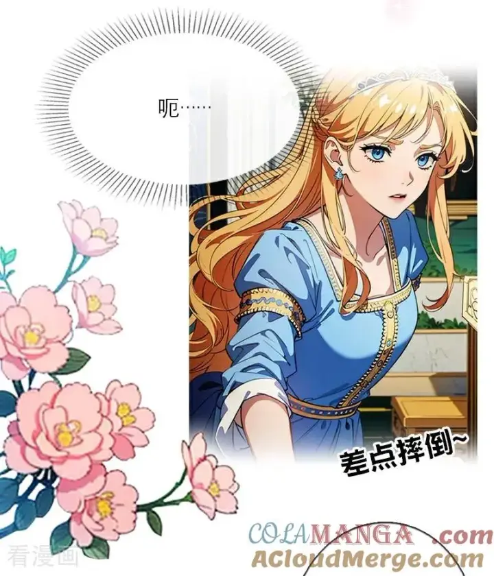 《恶女洗白法则》第43话 消失的圣光图25