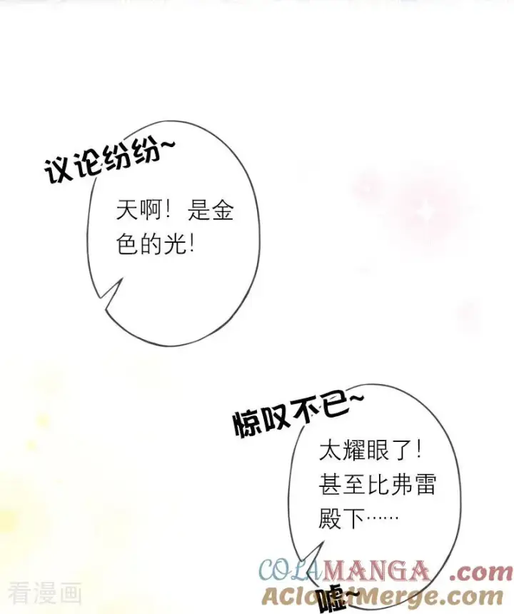 《恶女洗白法则》第43话 消失的圣光图27