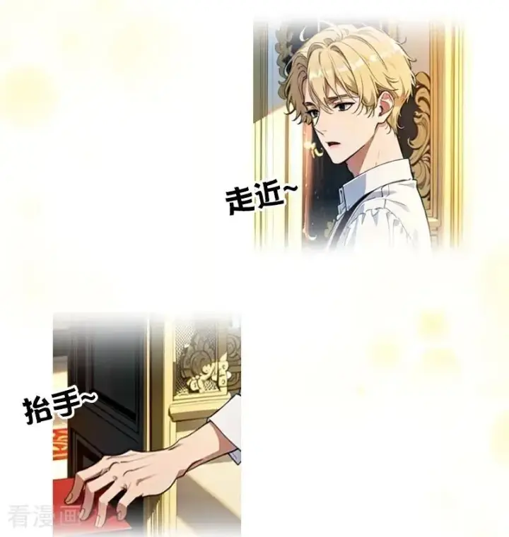 《恶女洗白法则》第43话 消失的圣光图4