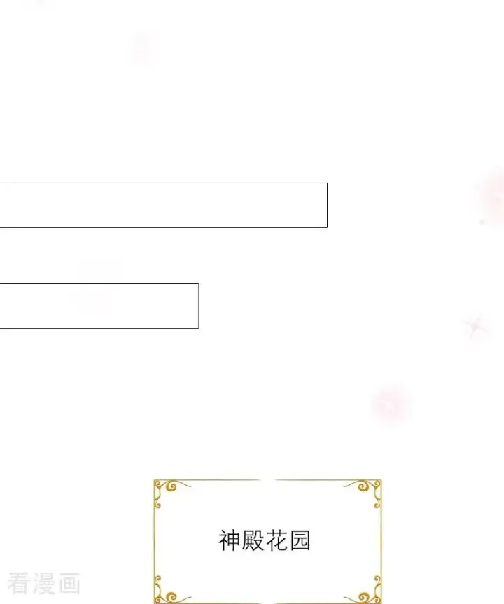 《恶女洗白法则》第44话 未知风险图18