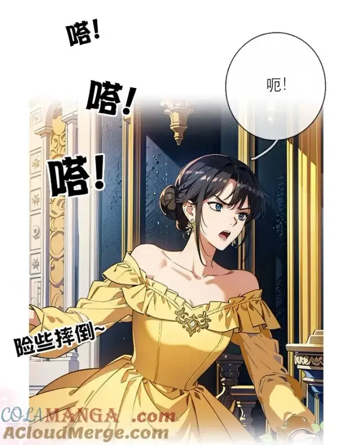 《恶女洗白法则》第44话 未知风险图19